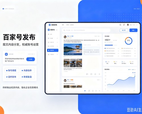 杞县百家号信息发布代运营